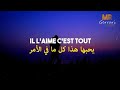 أغنية فرنسية رومانسية وهادئة بعنوان "قصة حب" ❤︎ أغنية تيك توك ❤︎ مترجمة | Indila - Love Story