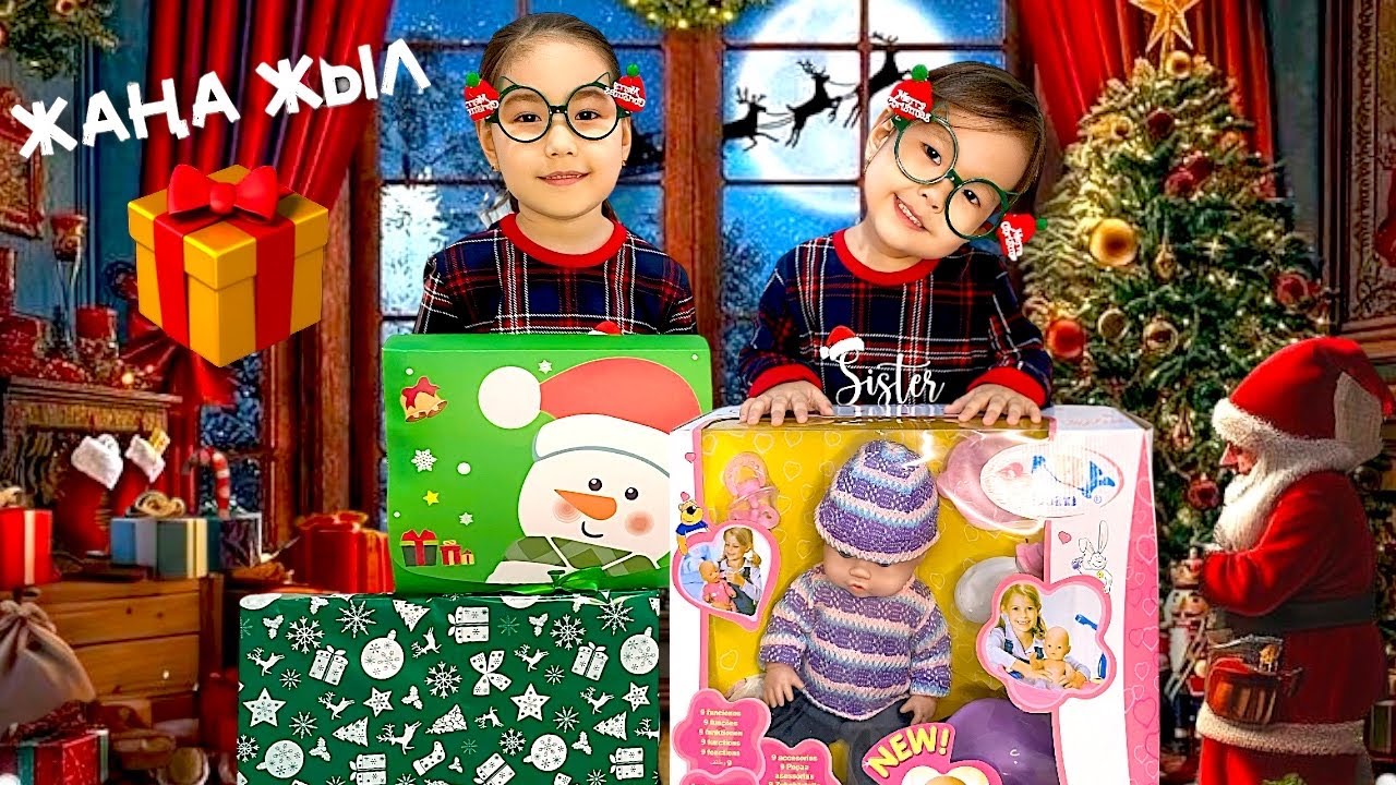 ЖАҢА ЖЫЛ🎄🥳| КҮТПЕГЕН СЫЙЛЫҚ АЛДЫҚ🥰🎁🛍️| ІШІНДЕ НЕ БАР ЕКЕН?😍🤩