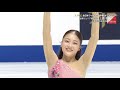 Rena Uezono - 2024 Japanese Nationals SP