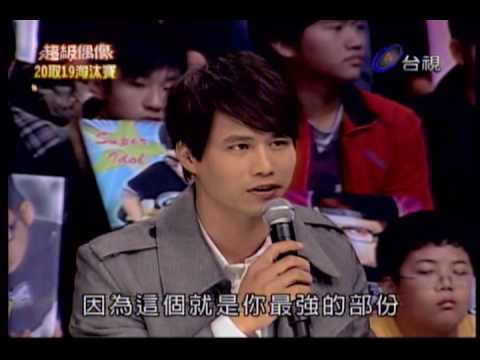 超級偶像 曾昱嘉 眼色-林宥嘉