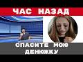 TikTok заблокировал аккаунты блогеров, которые рекламировали «Алабугу-политех»| Crime Show