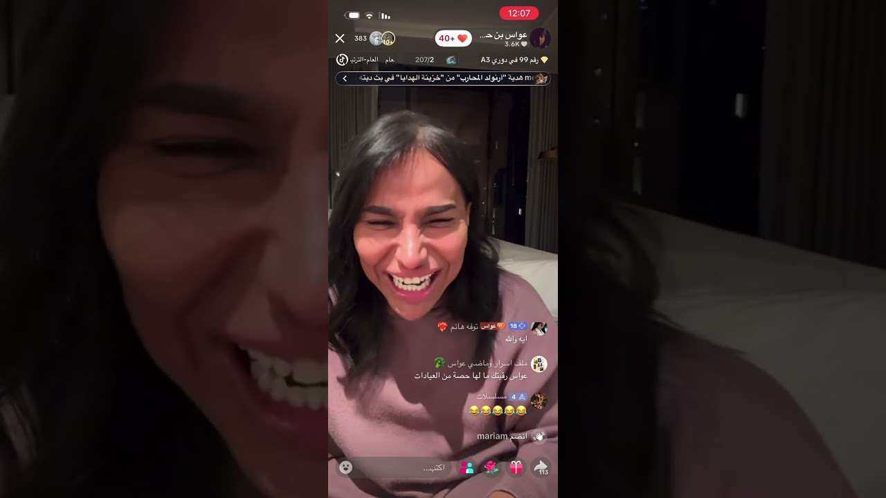 عواس مع امال + ام عمر 8 ديسمبر-2025