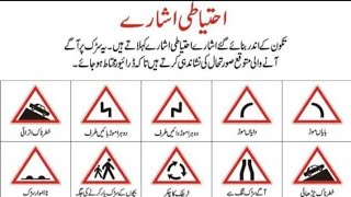 Driving License Test Traffic Signs Urdu screenshot 5