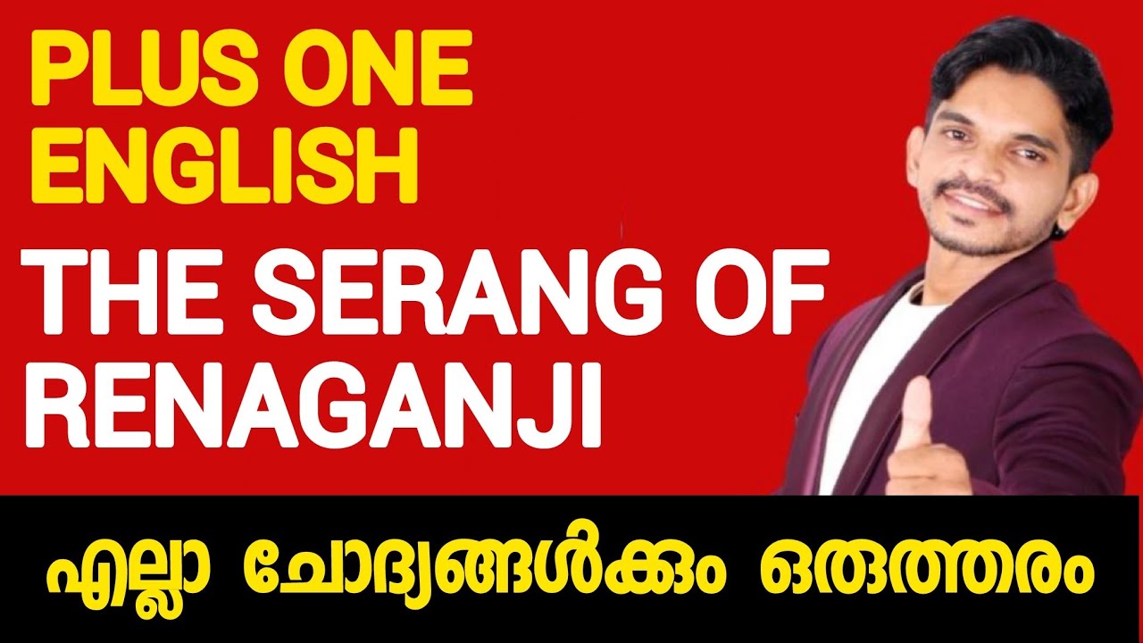 Plus One English The Serang of Ranaganji ഏത് ചോദ്യം വന്നാലും എഴുതാവുന്ന ഉത്തരം