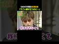GACKTが語る痴漢被害「すごい腹が立つのに…」