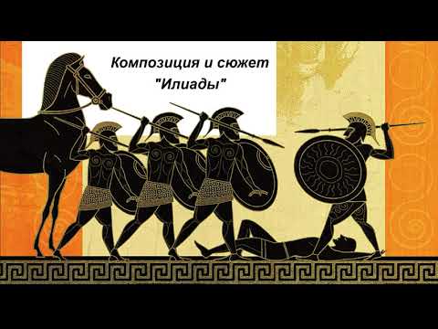 Сальников перевод илиады