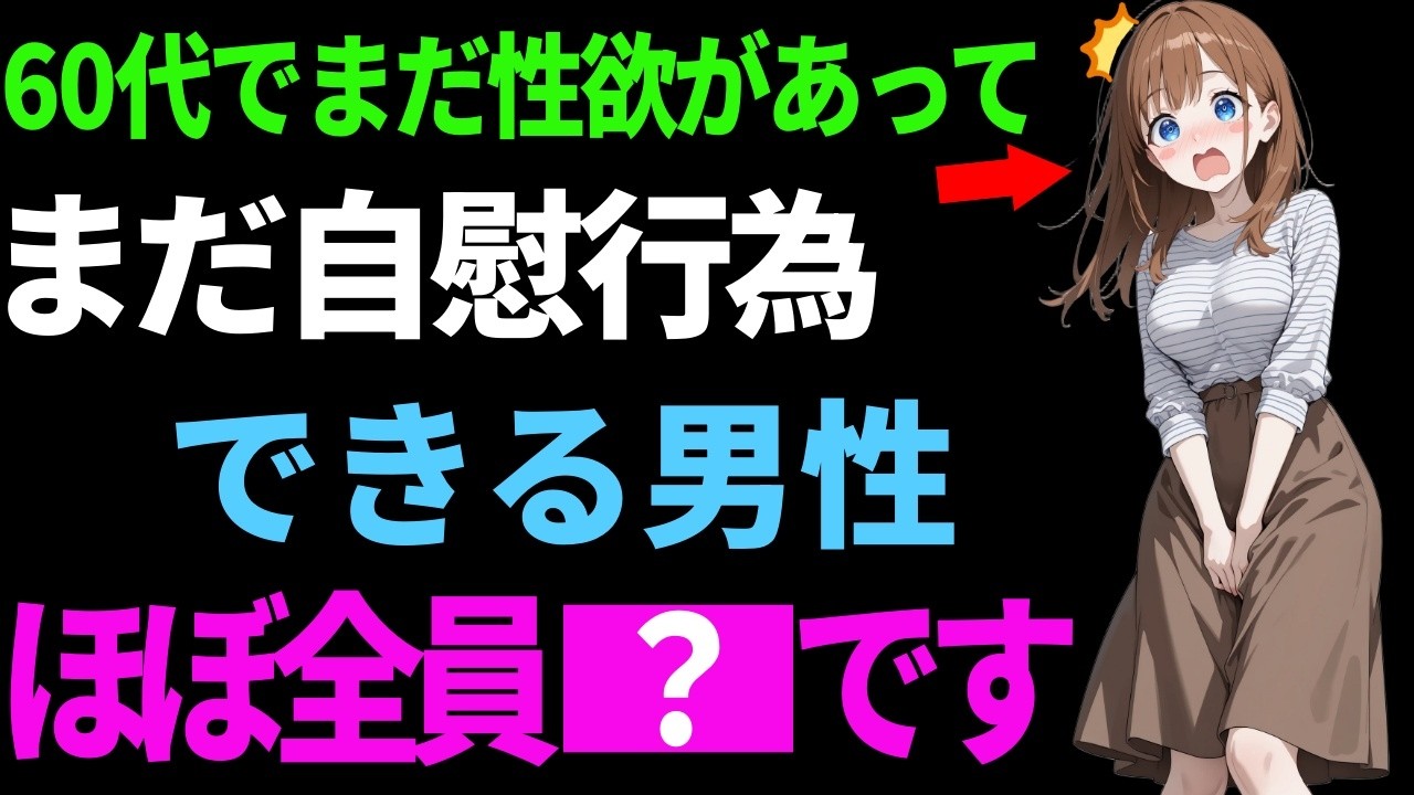 60代でまだまだできるとこうなります 