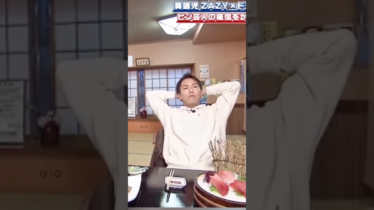 狩野英孝の食レポが衝撃的すぎる#解説 #面白集 #面白い #shorts