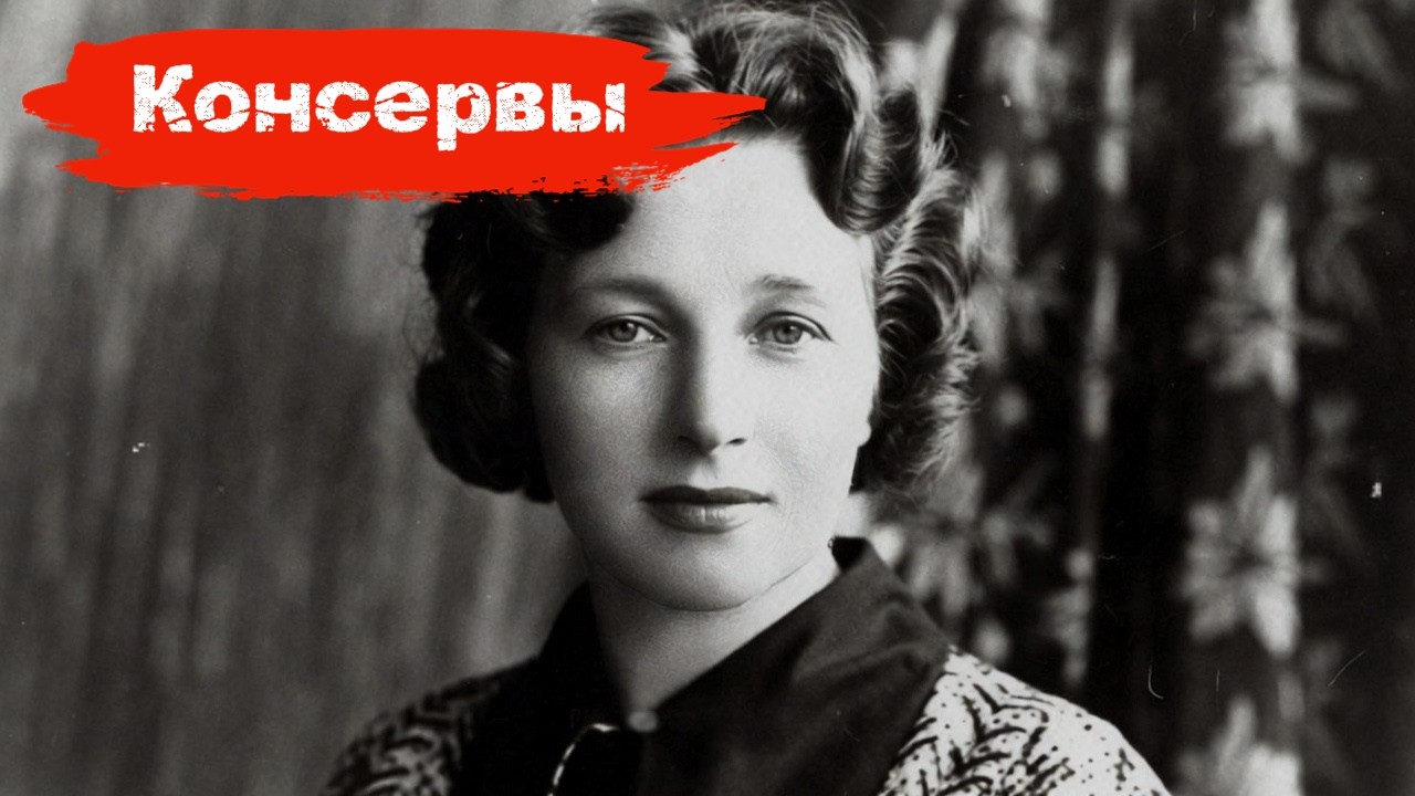 Убийца СССР. Тру крайм. Консервировала органы...😲