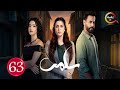حصريااا الحلقة 63 من المسلسل سلمى Full HD 