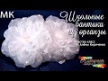 ШКОЛЬНЫЕ БАНТИКИ ИЗ ОРГАНЗЫ/ SCHOOL BOWS/ КАНЗАШИ