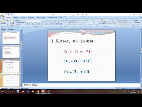 Video: Өспүрүмдүн биринчи сексуалдык тажрыйбасы жана ага ата-эненин реакциясы