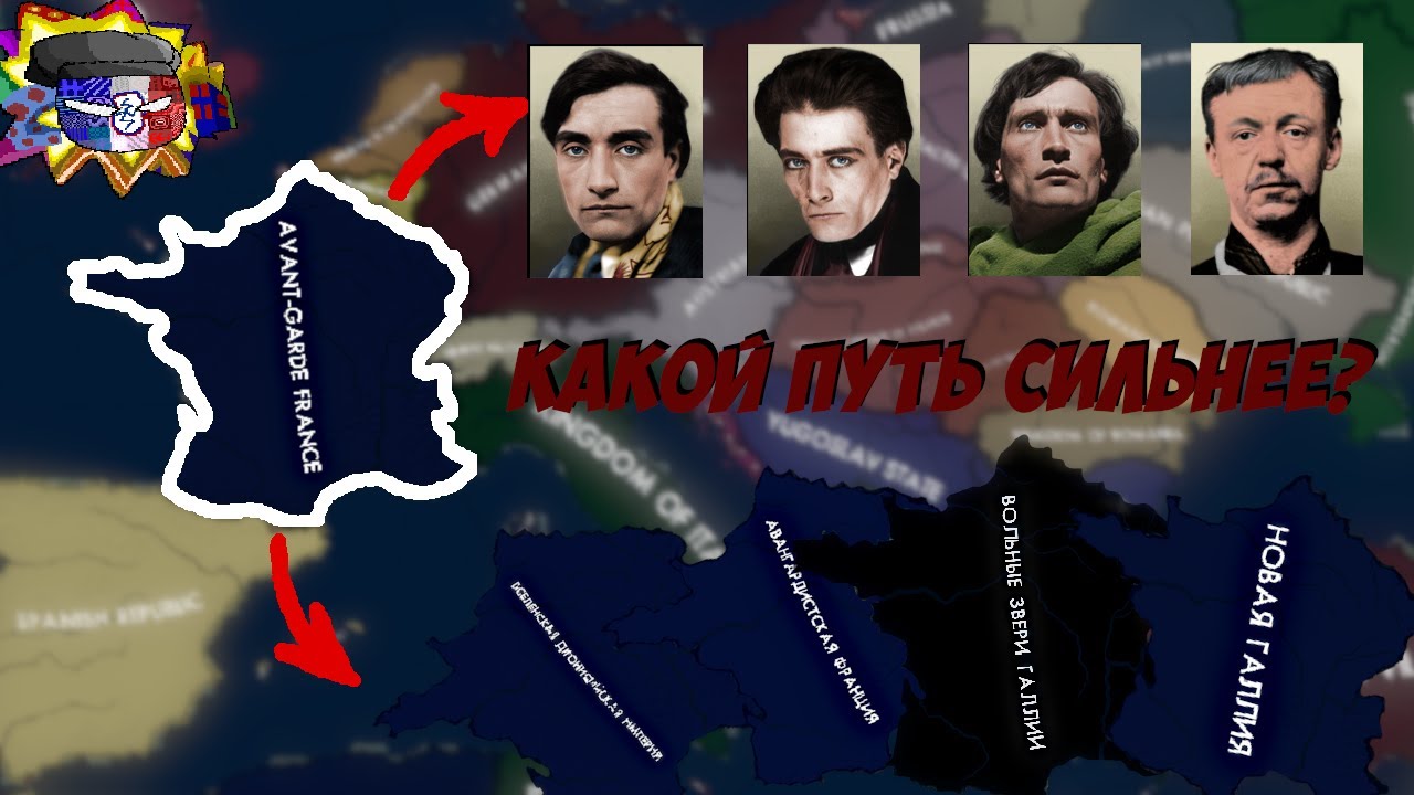 КАКОЙ ПУТЬ ФРАНЦИИ - САМЫЙ ЛУЧШИЙ? | HOI4 Red flood: обзор путей Франции