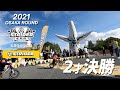 ストライダーカップ2021大阪ラウンド 世界最年少!2才決勝レース【STRIDER CUP公式VIDEO】