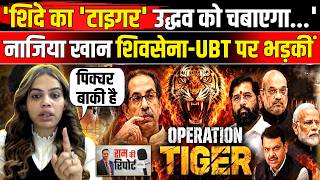 Shiv Sena UBT Split: Nazia Elahi Khan भड़कीं Eknath Shinde और Uddhav Thackeray पर क्या बोलीं ? | NBT