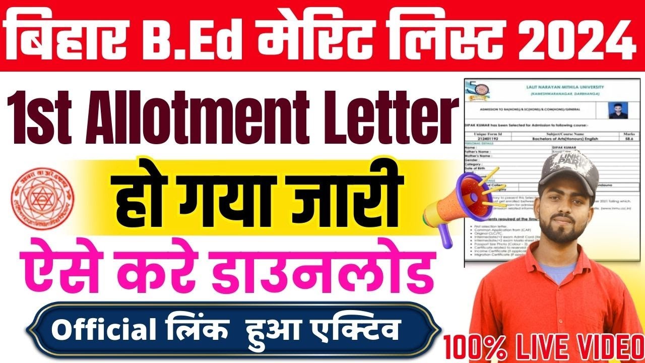 bihar bed merit list 2024 kaise download kare | bihar bed college ...
