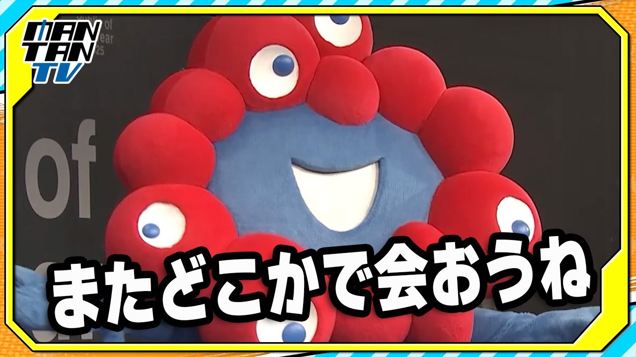 ミャクミャク、“今後やってみたいこと”を明かす　「またどこかで会おうね」とメッセージ　「Public of The Year 2025」授賞式