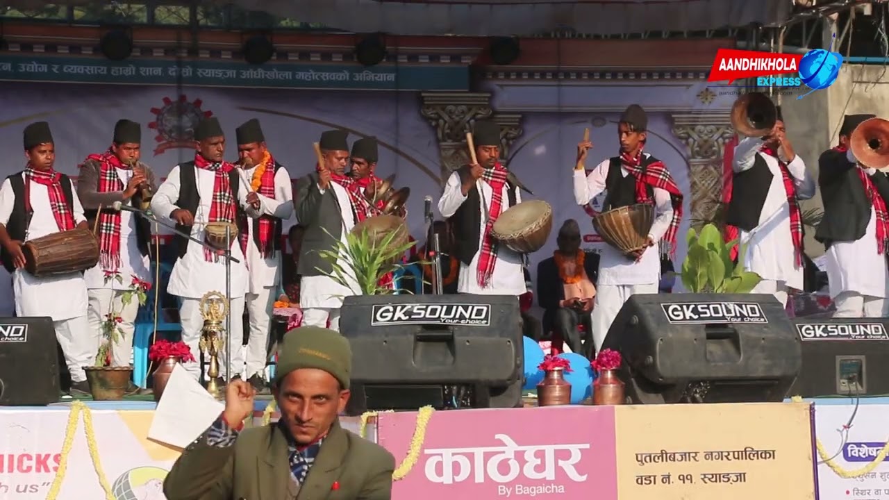 दोस्रो स्याङजा आँधिखोला महोत्सव २०८० मा प्रथम हुन सफल आँधिखोला उखारीका बाजाको प्रस्तुती ।