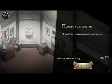 MAZM:THE PHANTOM OF THE OPERA: Прохождение Глава 4, u0022Представлениеu0022 # 54
