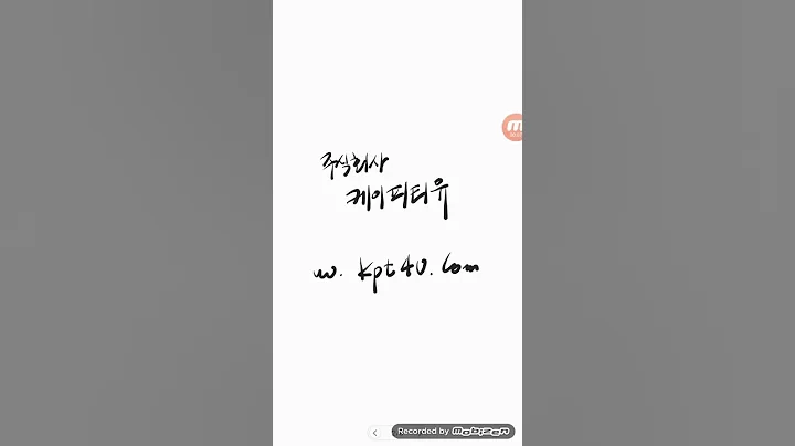 코스닥..케이피티유 (-알루코)