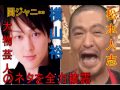 関ジャニ∞がダウンタウンの前で漫才披露!【02】 横山裕が大物芸人のネタを全力披露! まっちゃんが横山に送るコメントとは・・・!?【横山裕】
