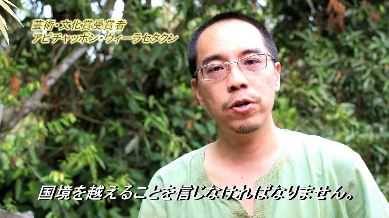 Apichatpong WEERASETHAKUL | Laureates | Fukuoka Prize
