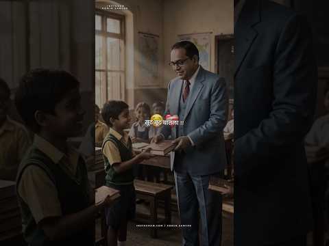 NEW DR BABASAHEB AMBEDKAR STAUTS HD | JAY BHIM WHAT'S UP STATUS #jaybhimstutus