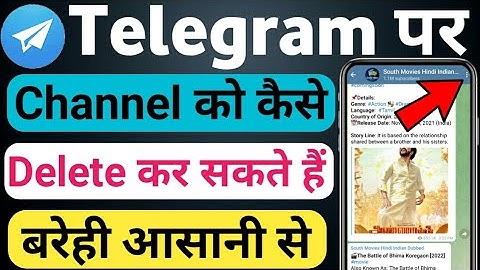 Telegram Se Kisi Channel Ko Kaise delete Karen | How to Delete Telegram All Channel |