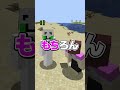 「餅」って言われすぎて「もち」に過剰反応する奴【まいくら／マインクラフト】#shorts