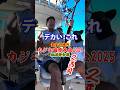 【大魔神2匹目その2】メキシコ賞金11億円カジキ釣り大会2025【大魔神佐々木氏＆加奈子夫人】 #カジキ #釣り #fishing