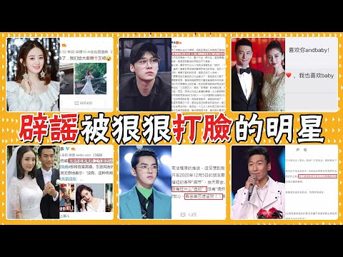 One second is still refuting rumors, and the next second is slapped in the face by the facts!