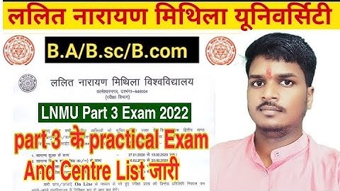 lnmu part-3 practical exam date जारी, LNMU BA/Bsc part-3 practical exam date, lnmu part-3 practicals