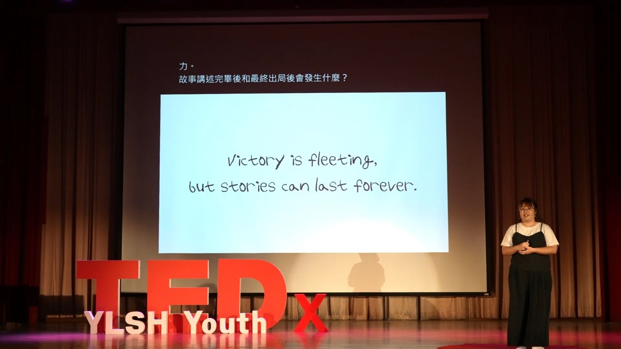 游庭誼 | 庭誼 游 | TEDxYLSH Youth