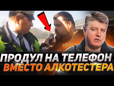 Нелепые схемы развода от ДПС. Попался на регистратор.