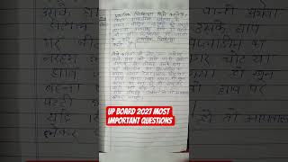 up board class 10 home science|कक्षा 10 गृह विज्ञान up board #shortsfeed