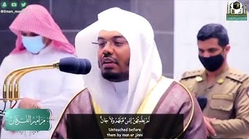 ياسر الدوسري تلاوة جميلة7(ما تيسر من سورة الرحمن)
