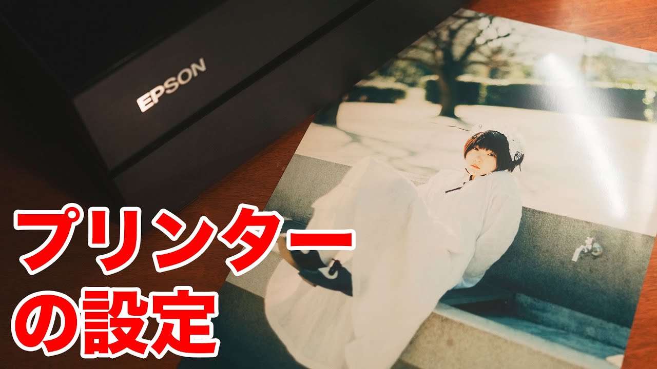 最高のプリンター設定 EPSON SC-PX1V