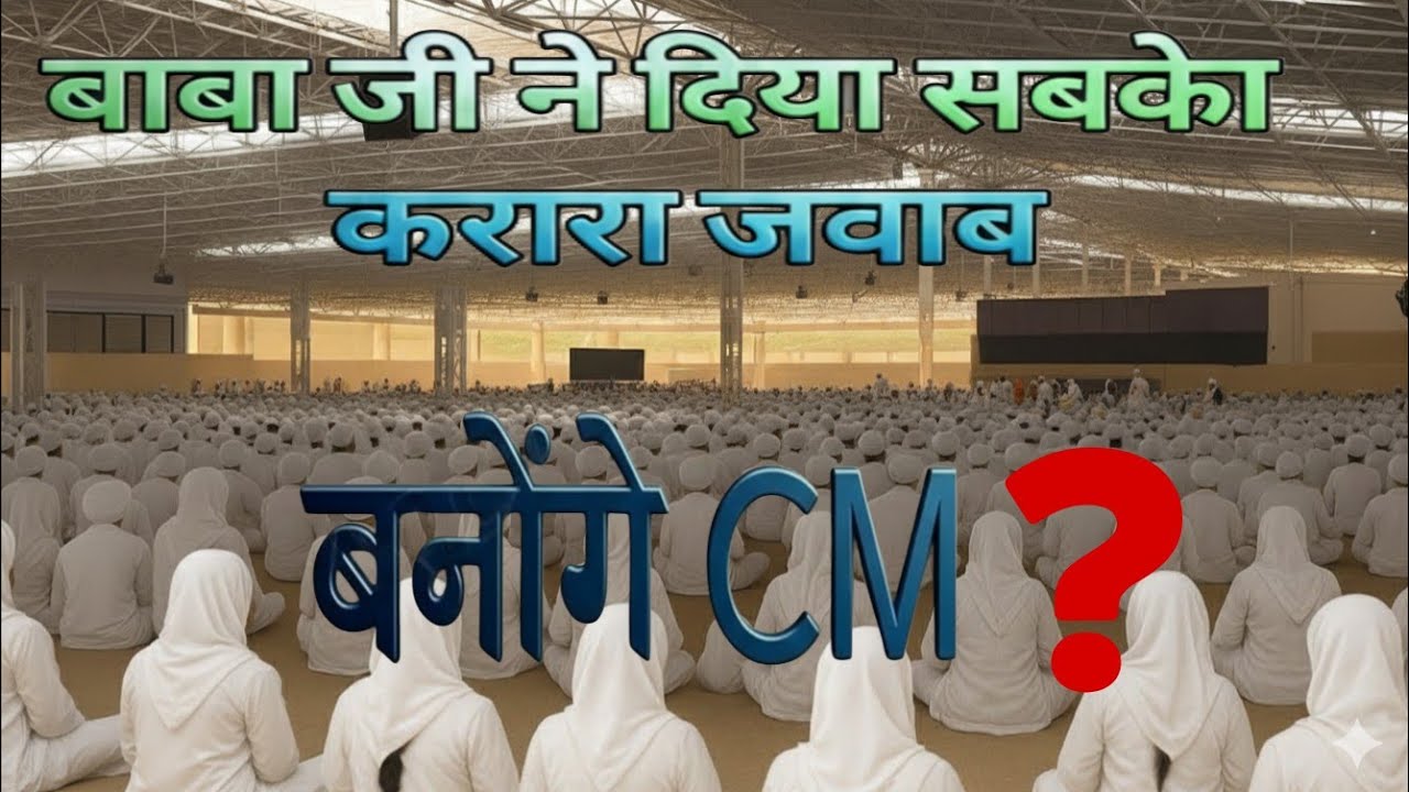 बाबा जी का सबको करारा जवाब । question answer with baba gurinder singh ji latest