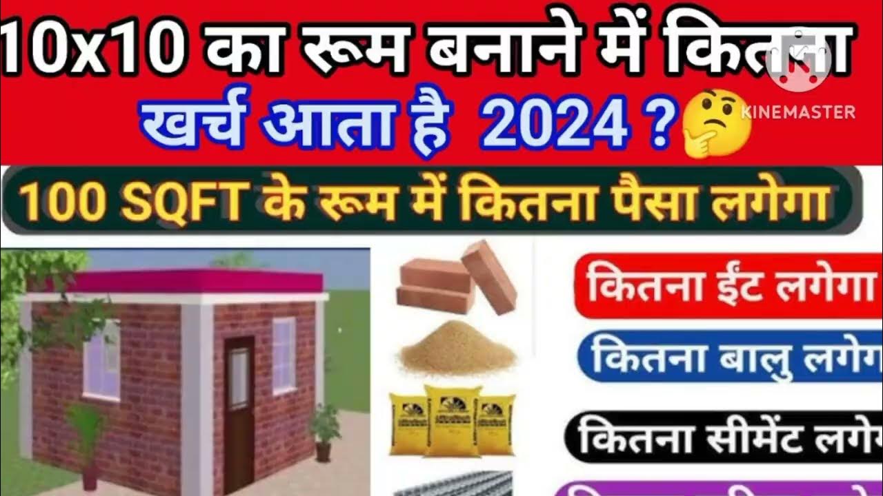 2024-how-much-cost-to-make-1