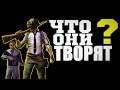 🔴Квалифицированная игра в ПУБГ | PUBG | PLAYERUNKNOWN'S BATTLEGROUNDS [стрим без мата]