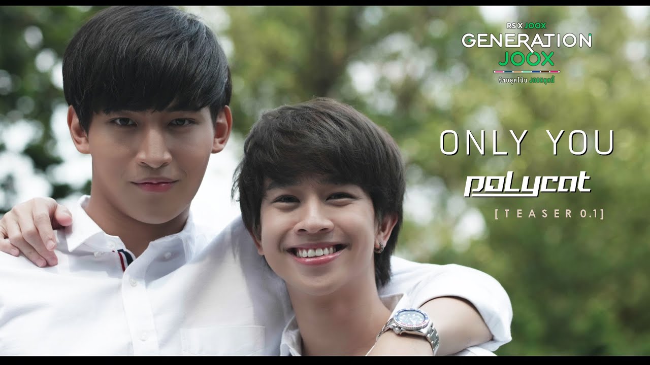 ONLY YOU l Polycat [Teaser 0.1]