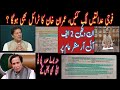 Imran Khan PTI pr military courts ma cases chly ga.