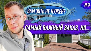 Еду к Катиной маме / Помогли Наташе справиться с течкой / Шоу Крумана 3.3 Еду к Катиной маме / Помогли Наташе справиться с течкой / Шоу Крумана 3.3