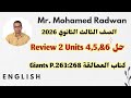 تالتة ثانوي 2026 حل Review 2 Units 4 5 6 كتاب العمالقة Giants P 263 268 