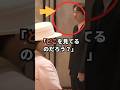 【疑問】一体どこを見てるの？ご挨拶の様子に国民がざわついた