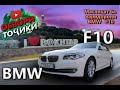 Тест драйви Точики - BMW 5 series, F10 american options