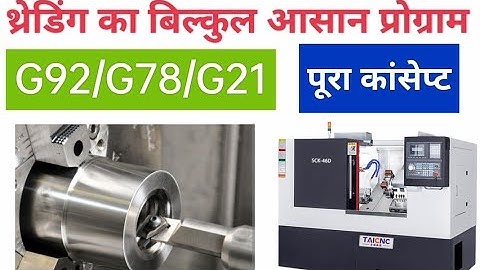 सबसे आसन प्रोग्राम || G92/G78/G21 pocket threading programme cycle| Internal threading programme