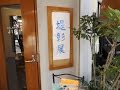 170407 堤彰展「怒りと癒し」
