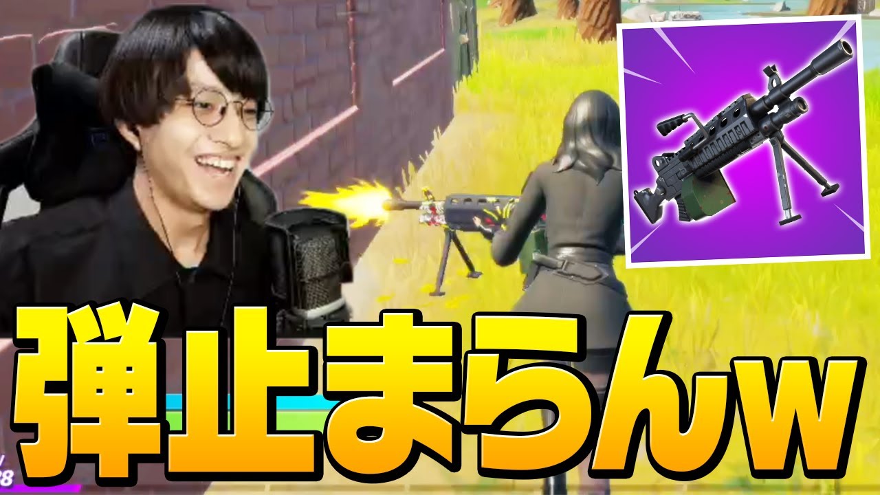 レガシーモードで遊んでたらバグった武器が出てきたｗｗｗｗ フォートナイト Fortnite Youtube