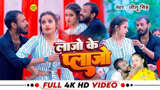 Singh लज क पलज Lajo Ke Plazo मगह क सबस सपरहट झमट सग 2023